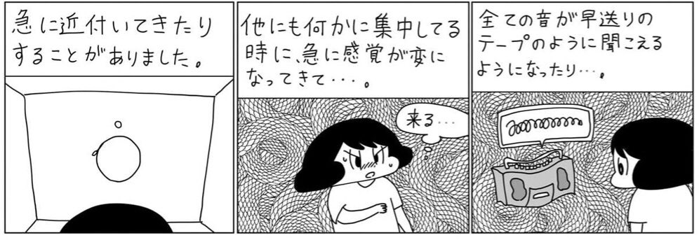 子供の頃、自分の体が小さくなったり大きくなったりした話です。
注・左から右に読んでください 