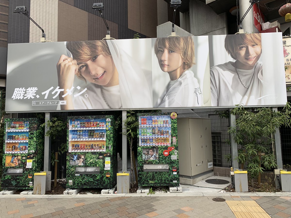 Air Group 公式 新宿 小滝橋看板 優生 職業 イケメン 優生 ぱいすー 新宿 小滝橋 看板 イケメン ホスト 歌舞伎町 ホストクラブ Airgroup 職業イケメン