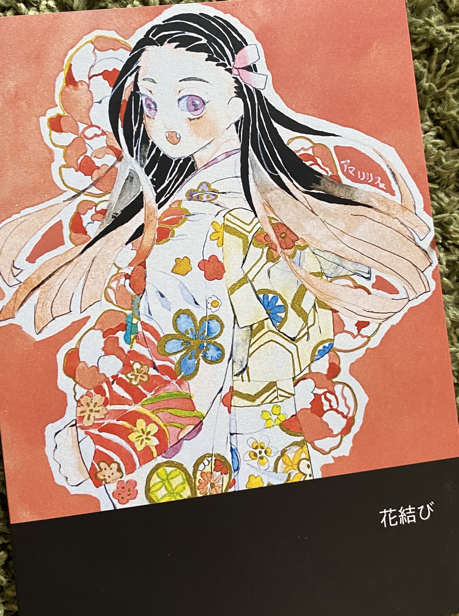 みみきゅうり A Twitter アマリリス Amaririsu 0803 様のイラスト集届きました 鬼滅女子が素晴らしく可愛いお着物で恐ろしいハイクオリティで描かれており ただ一つ不満があるとすればお値段安過ぎです 表紙もスベスベで気持ち良い 家宝が増えました