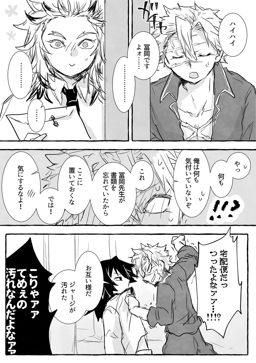 #ぎゆさね版深夜の真剣60分一本勝負
お題「彼シャツ」
遅刻参加失礼します…! ※下ネタ注意 ※キ学 