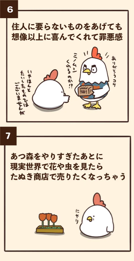 プレイしたことある人ならわかる？あつ森でありがちなことwww