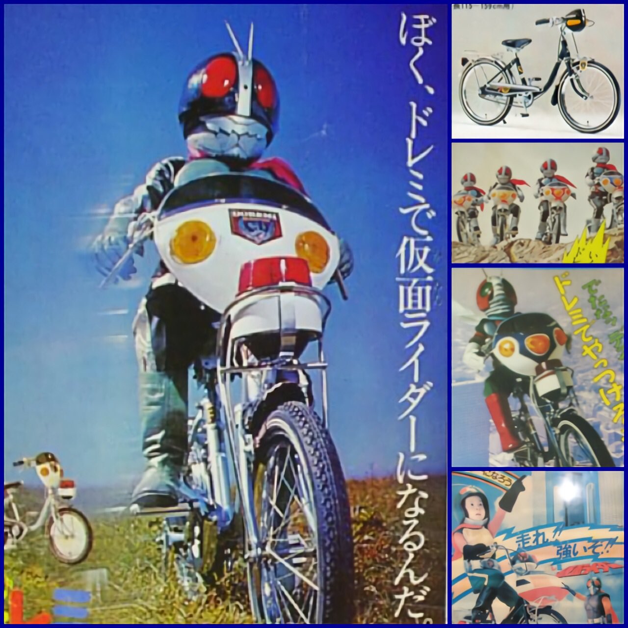 昭和　ブリヂストンドレミシリーズ　子供用自転車 ビンテージ ブリヂストン アグネスチャン 幼児用自転車 アグネス