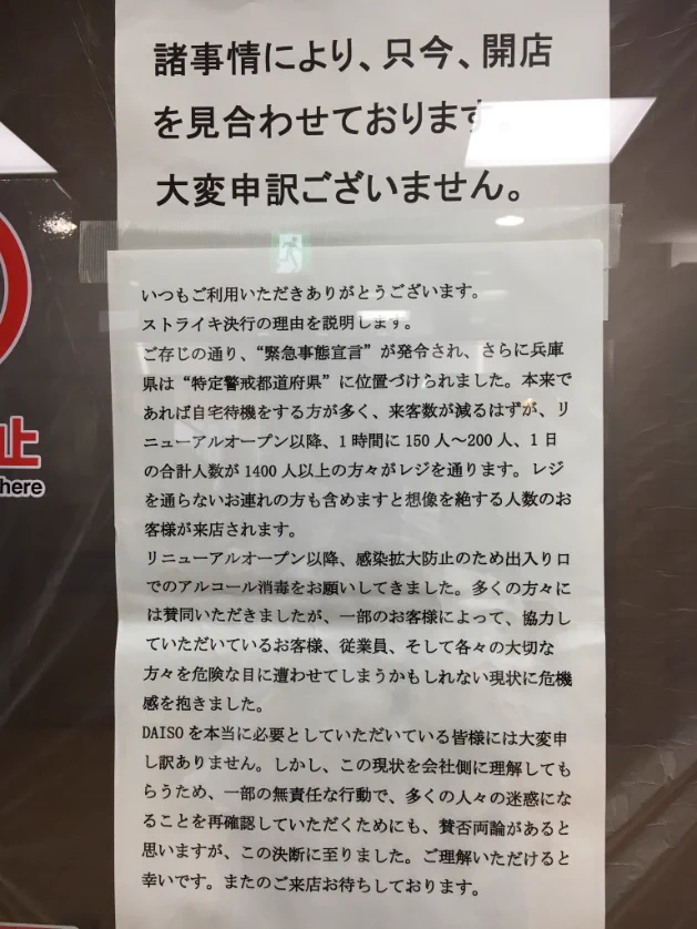 ダイソーでストライキ発生ｗｗｗその理由がこちらですｗｗｗｗｗｗ
