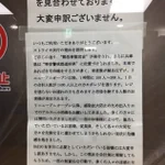 ダイソーでストライキ発生!その理由がこちらです!