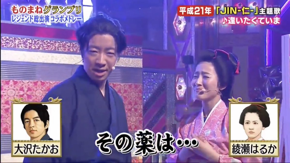 雑 みつる ガーリックチキン搭載のペペロンチーノ 今日こそペニシリン出てくるかしら 笑 Jin 大沢たかお 綾瀬はるか 中谷美紀