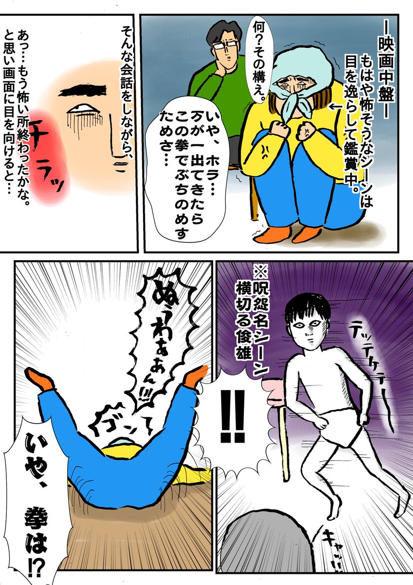 めちゃんこ久々に漫画書いたよ‼️
呪怨を初めて見た話。
※ややネタバレ有り。 