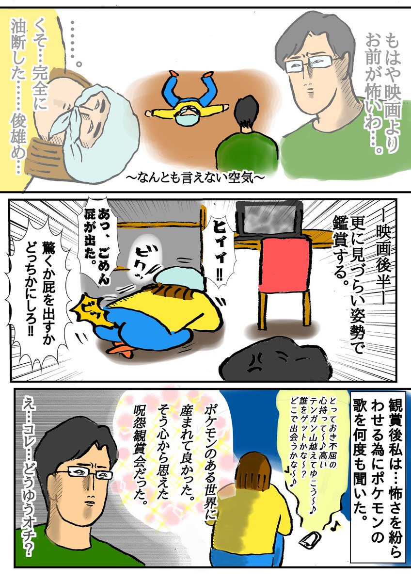 めちゃんこ久々に漫画書いたよ‼️
呪怨を初めて見た話。
※ややネタバレ有り。 