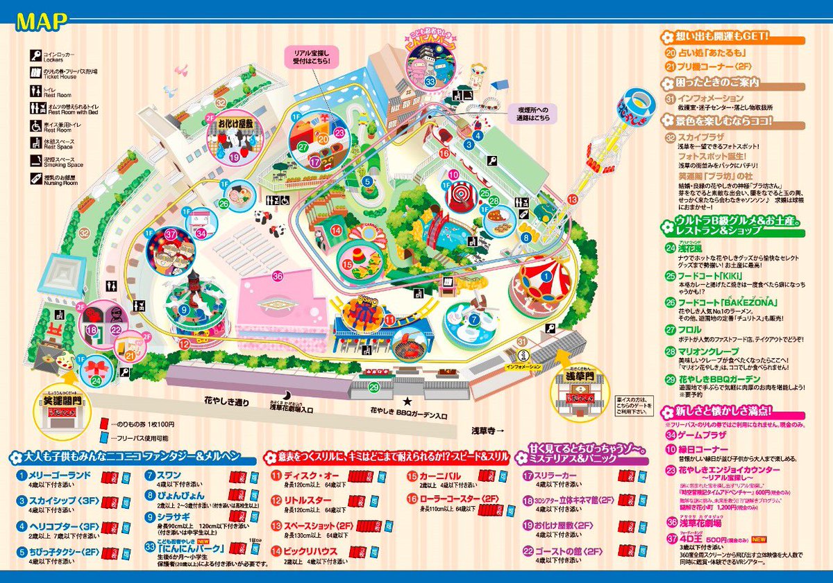 本日4/19は #地図の日 ！ 園内マップを探してみました🗺 変わってない