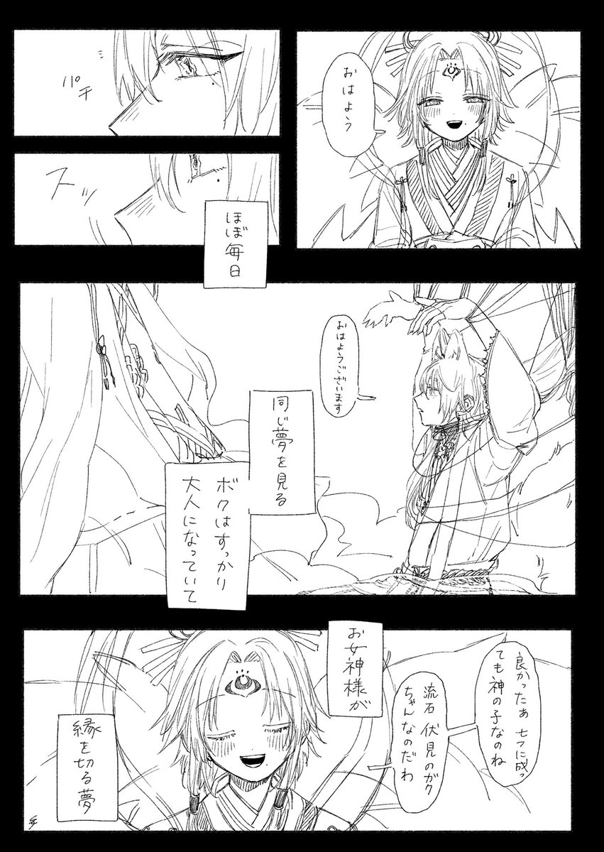 すこしふしぎ漫画 