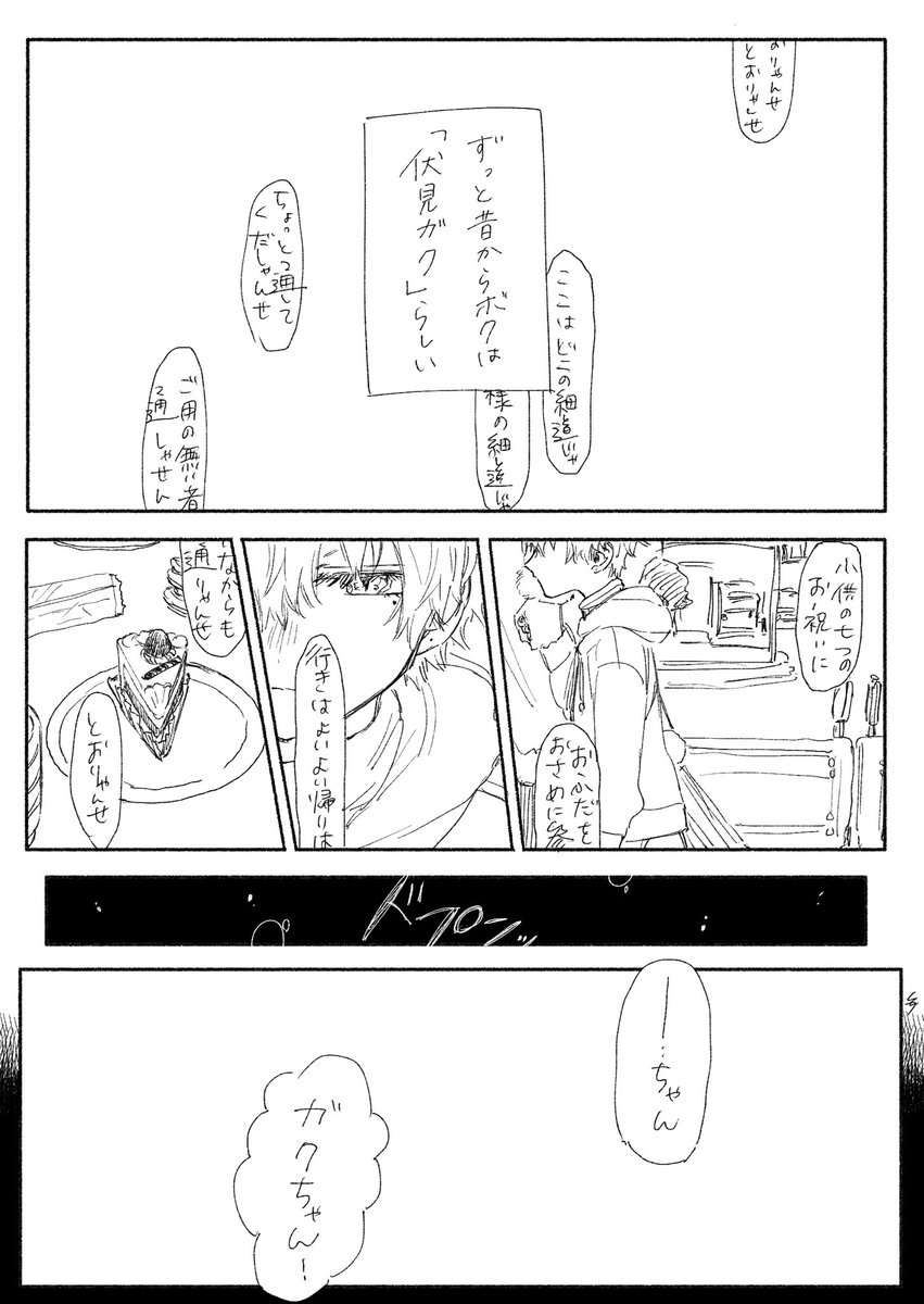 すこしふしぎ漫画 