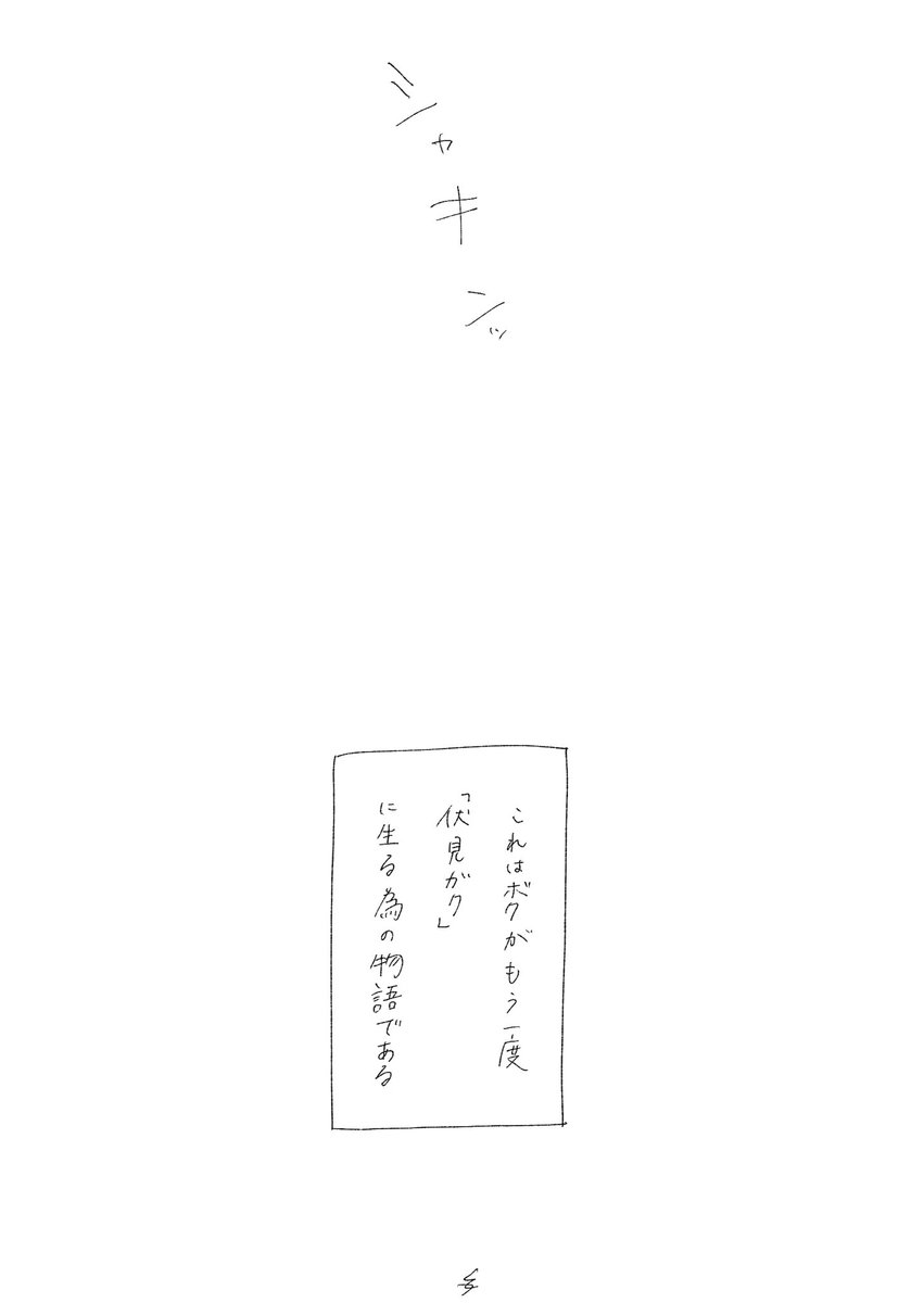 すこしふしぎ漫画 