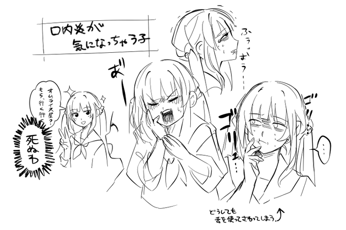 口内炎「呼んだ?^o^」
JK「呼んでない!!」 