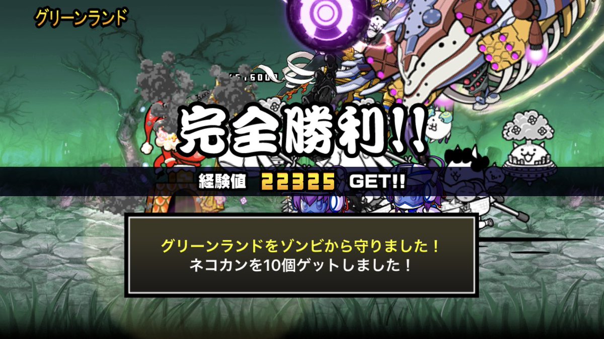 にゃんこみにくっぱ 未来編第3章ゾンビ襲来 16 19ヶ所目 にゃんこみにくっぱ 未来編第3章ゾンビ襲来 16 19ヶ所目
