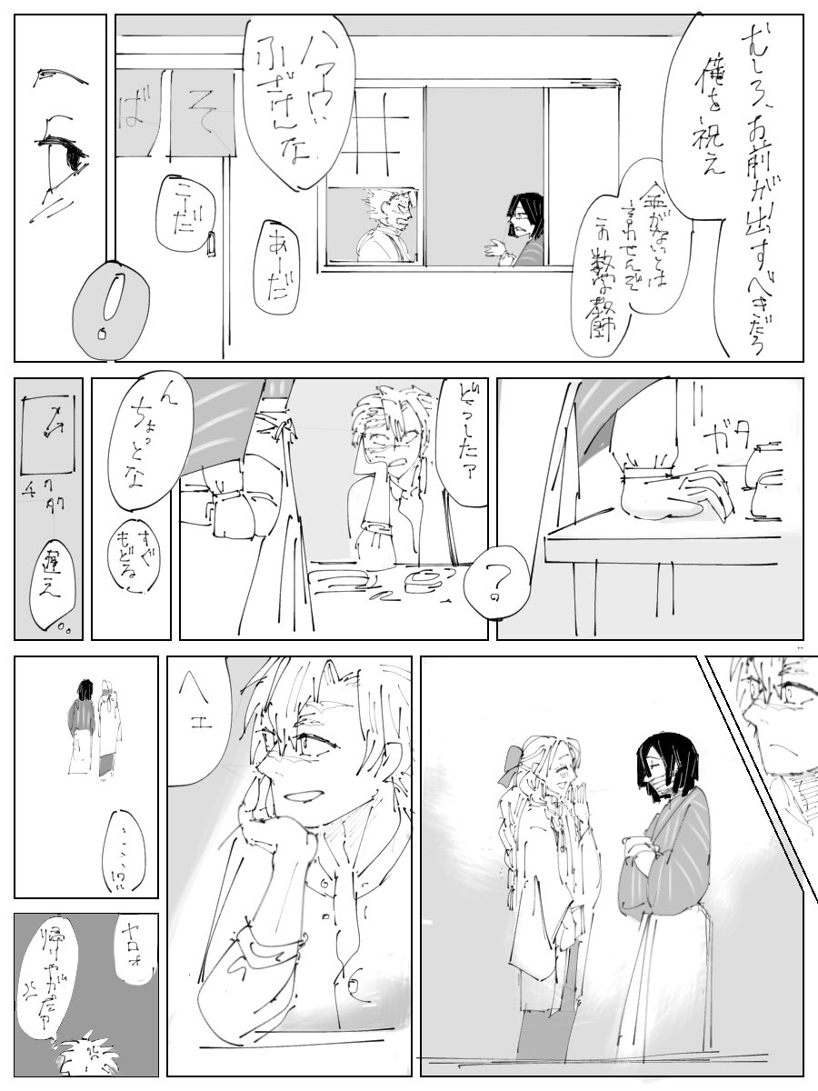 おばみつ、大正時代パロ
#おばみつ

学生時代から腐れ縁の不死川と、蕎麦屋にて 