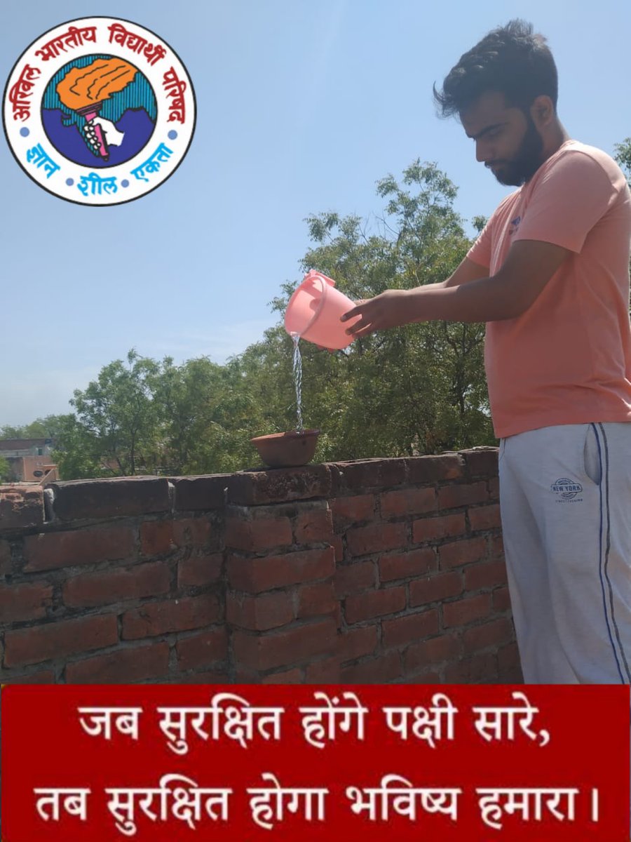 RamdevJangid13's tweet photo. #ABVP_ग़ाज़ियाबाद_महानगर 🚩 #पक्षी_बचाओ_पानी_पिलाओ_अभियान 🐦
#जल_की_कमी_न_होने_देंगे, #पक्षी_को_हम_न_मरने_देंगे 🐦🐦
#SaveBirds #SaveErth #PicwithBirds #PicWithWaterPot
Ramdev Jangid
State executive member
ABVP Meerut Prant https://t.co/sUFaCQPL9o