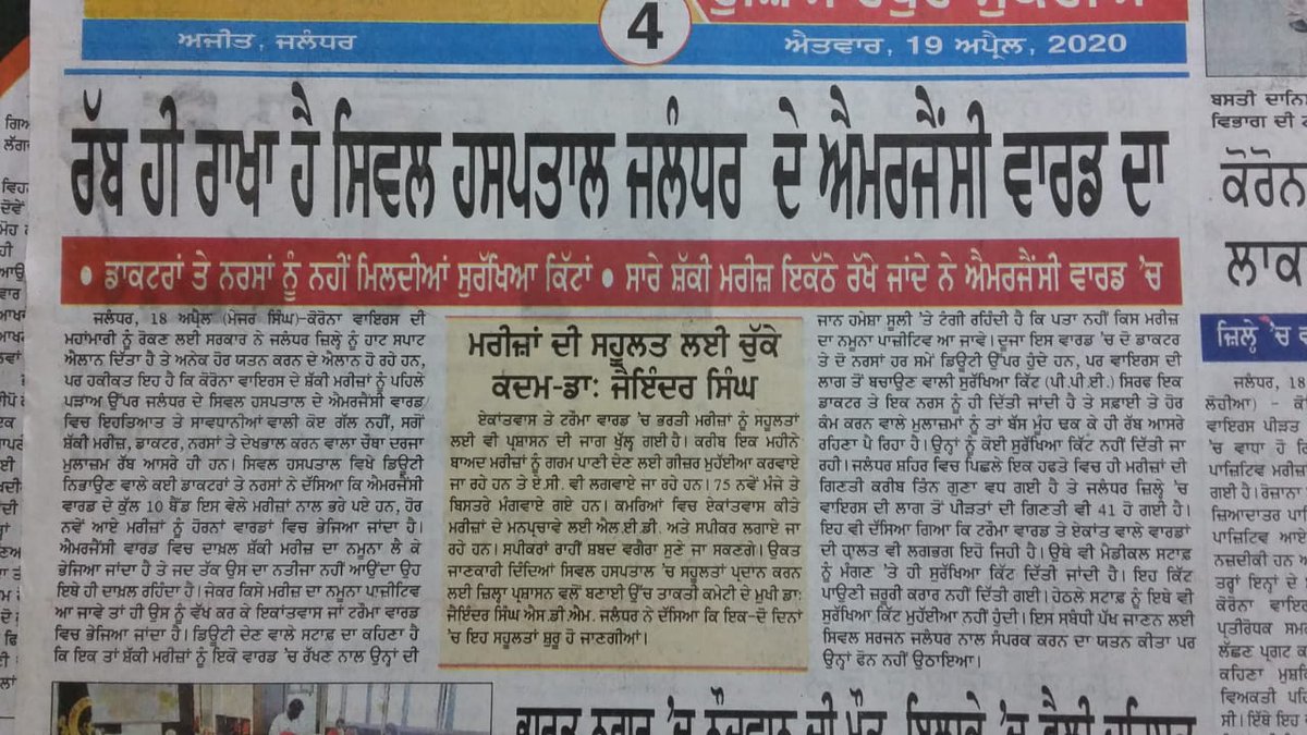 NHM EMPLOYEES UNION PUNJAB tweet media