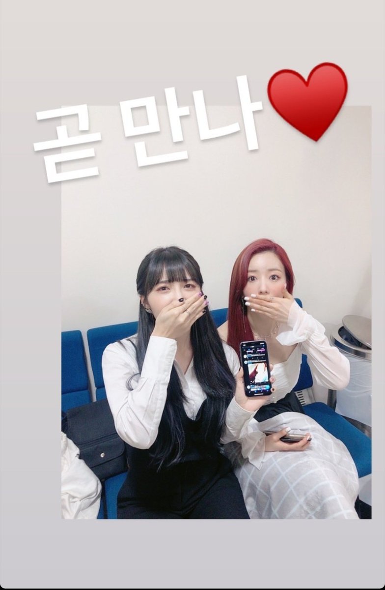 B2PMGG_'s tweet photo. [TRANS] Eunji's Instagram Story update with Bomi.
"Let's meet each other soon ♡" https://t.co/B0xtl4YFaR