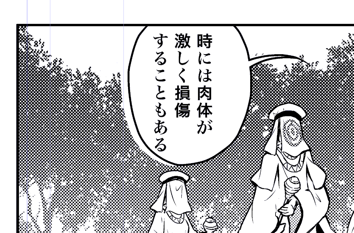 こういうとこだぞ
#フキダシの裏いいかげんにしろ選手権大会 