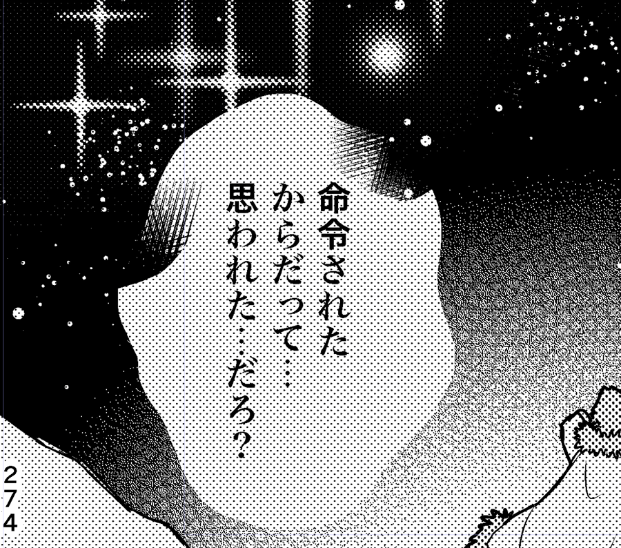 こういうとこだぞ
#フキダシの裏いいかげんにしろ選手権大会 