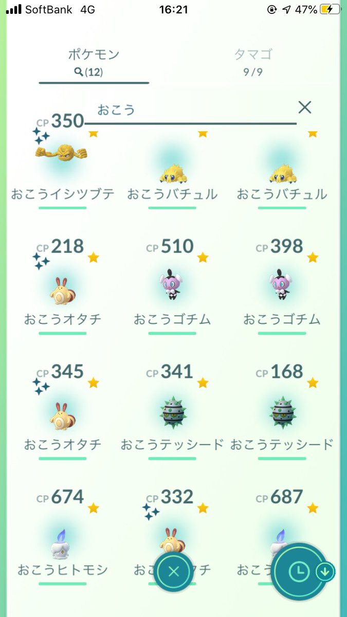 ポケモンgo 色違い何匹ゲットできた おこうの日イベントみんなの感想と結果まとめ ポケモンgo攻略まとめ速報