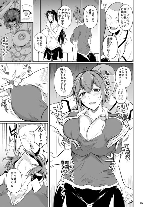 先行10P公開② 