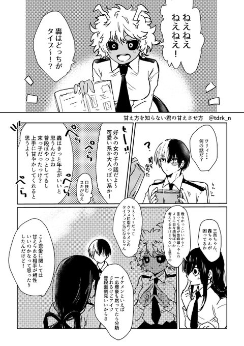 2年くらい前のスウィハニで無配した??漫画なんですが、雰囲気が?誕にあうかなと思ったので……間に合わないのでこっちを先に再掲です?
ブス犬くんは前に?が?にゲーセンで取ってあげたぬいぐるみです?プレゼントは嫁の膝枕〜
永遠に?の歳を越せないのホント好き〜 
