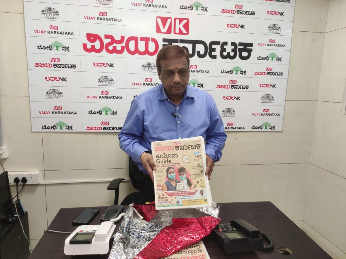 raju_yathi's tweet photo. #TheLeaderguardsthereader Today #Shimoga DHO Rajesh released @Vijaykarnataka #Coronaguide in Shimoga office. @katranjeet @nischalkumtakar @HPKonemaneVK @VivekMahale14 @venkteshbabu @HRMMCL_VK @vk_response https://t.co/LFjkDs5EPD