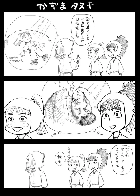 らくがき 