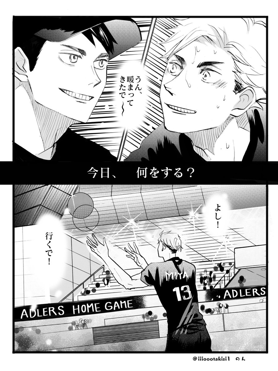 ⚠️本誌ネタバレ⚠️
台詞は治、侑どちらの感情でも良いです〜
2人とも同じ事考えてると思う 