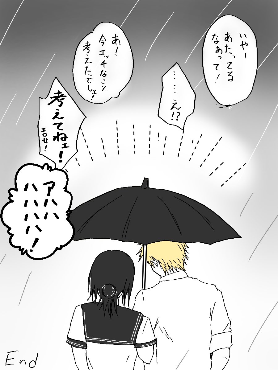 デンレゼ学パロ漫画。

『天気予報は曇りのち晴れ』
#チェンソーマン 