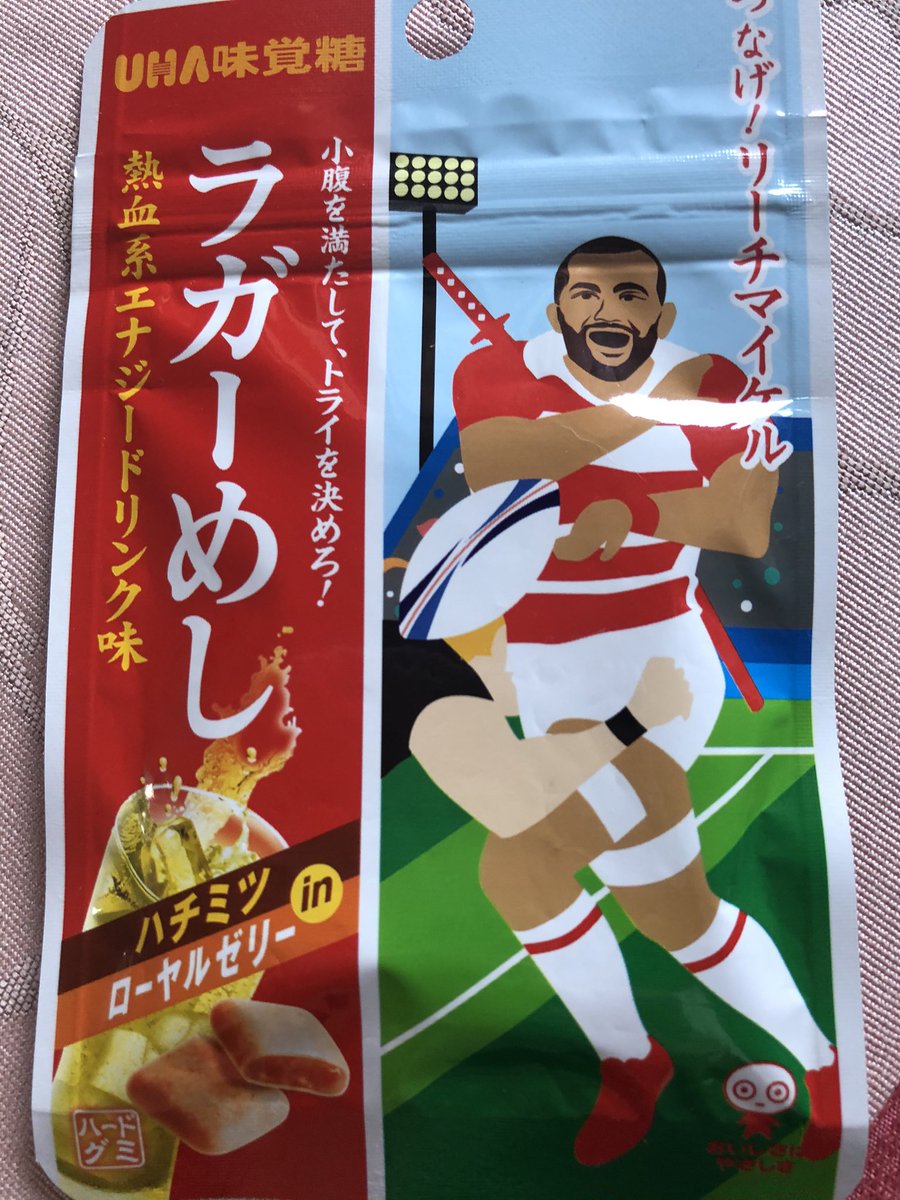 rugby1030shion's tweet photo. まだ食べてないやつ、あったー(笑)
#LeitchMichael 選手
#リーチマイケル 選手 https://t.co/smRZGQyxJj