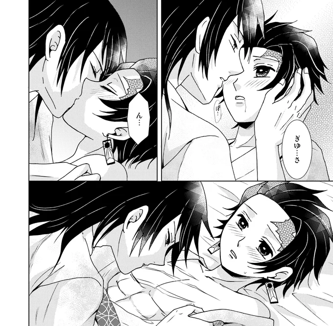 義炭本のえろコマ。自分への尻叩きに進捗晒し。
ちょっと背後注意。 