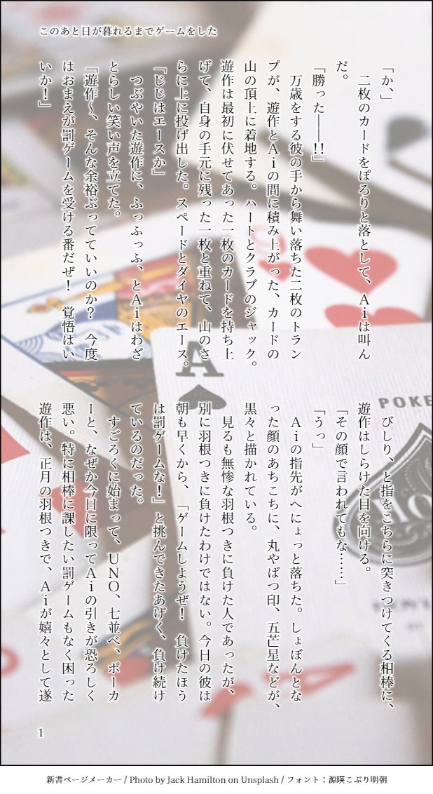 とよこ Ai Love Yusaku お題 罰ゲーム 遅刻の遅刻 すみません