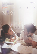 shanghaihuans's tweet image. #청설 은 영화이며, 다 보면 좋습니다.
영화소개는 안보는 것이 좋습니다.
#聽說 是一部電影，你可以看到底。
最好別看解說。
#hear_me is a movie, you can watch the entire movie.
And you do not want to watch the youtube reviews.
"Aŭdu min" estas filmo, vi povas vidi la finon...↓