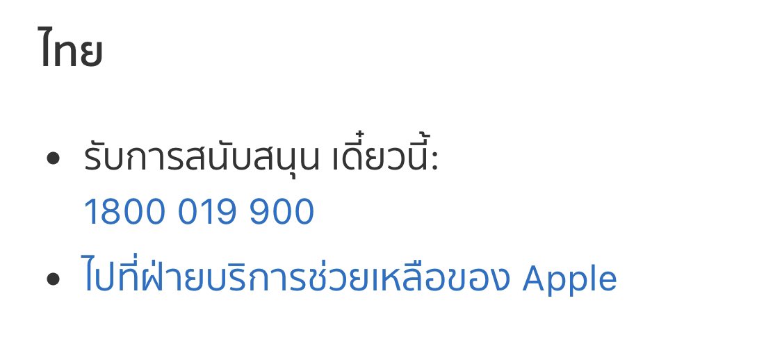 Opelllllmini's tweet photo. @PlobJai เราเคยโทรเบอร์นี้ค่ะ เป็นโอเปอเรเตอร์คนไทยให้คำแนะนำดีค่ะ ลองโทรไปให้เค้าเช็คให้นะคะ https://t.co/ZF38FU0Agp