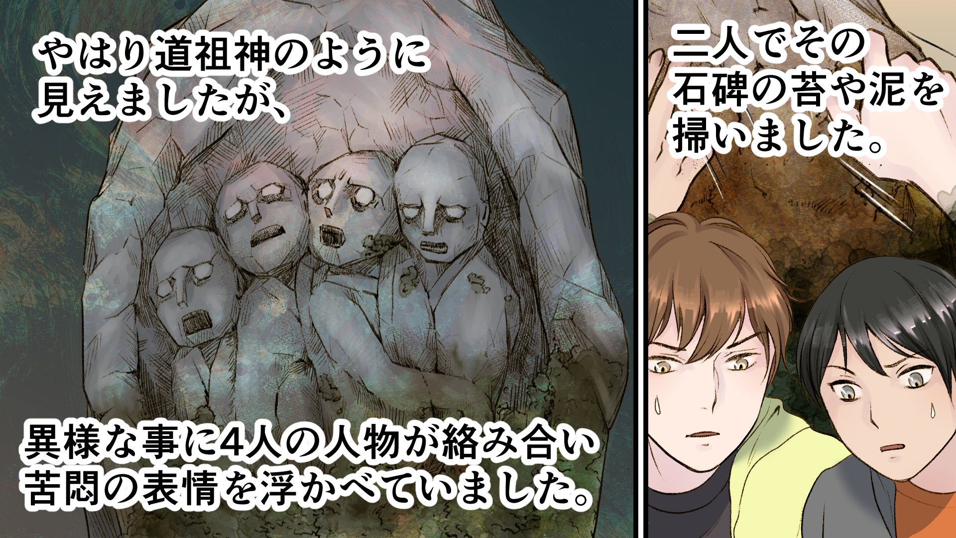 ホラー漫画 コミックパンダyoutube2 0 万人 今日のお話は かんひも です T Co Klsvapntub 山へ行くと 古い道祖神の様な物を見つけた2人 その石碑の足元に古びた小さな木の箱があって プレミアですがまた企画したいと思います