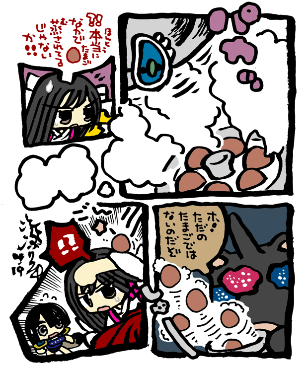 #毎日造物大女王さま #穴文殊 大魔の鎧の真のちからを得たい最強妖通力の狸・穴文殊と玉藻前165 設拉末梨洲のすごい仙人がいよいよ出て来るのである 