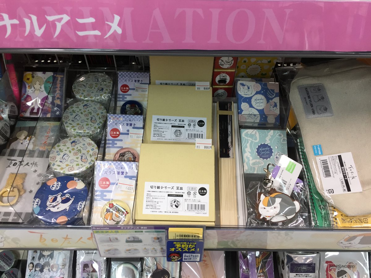 アニメイト富山 Di Twitter グッズ情報 夏目友人帳 地縛少年花子くん のグッズが再入荷したとや アニメイト富山 Di Twitter グッズ情報 夏目友人帳 地縛少年花子くん のグッズが再入荷したとや