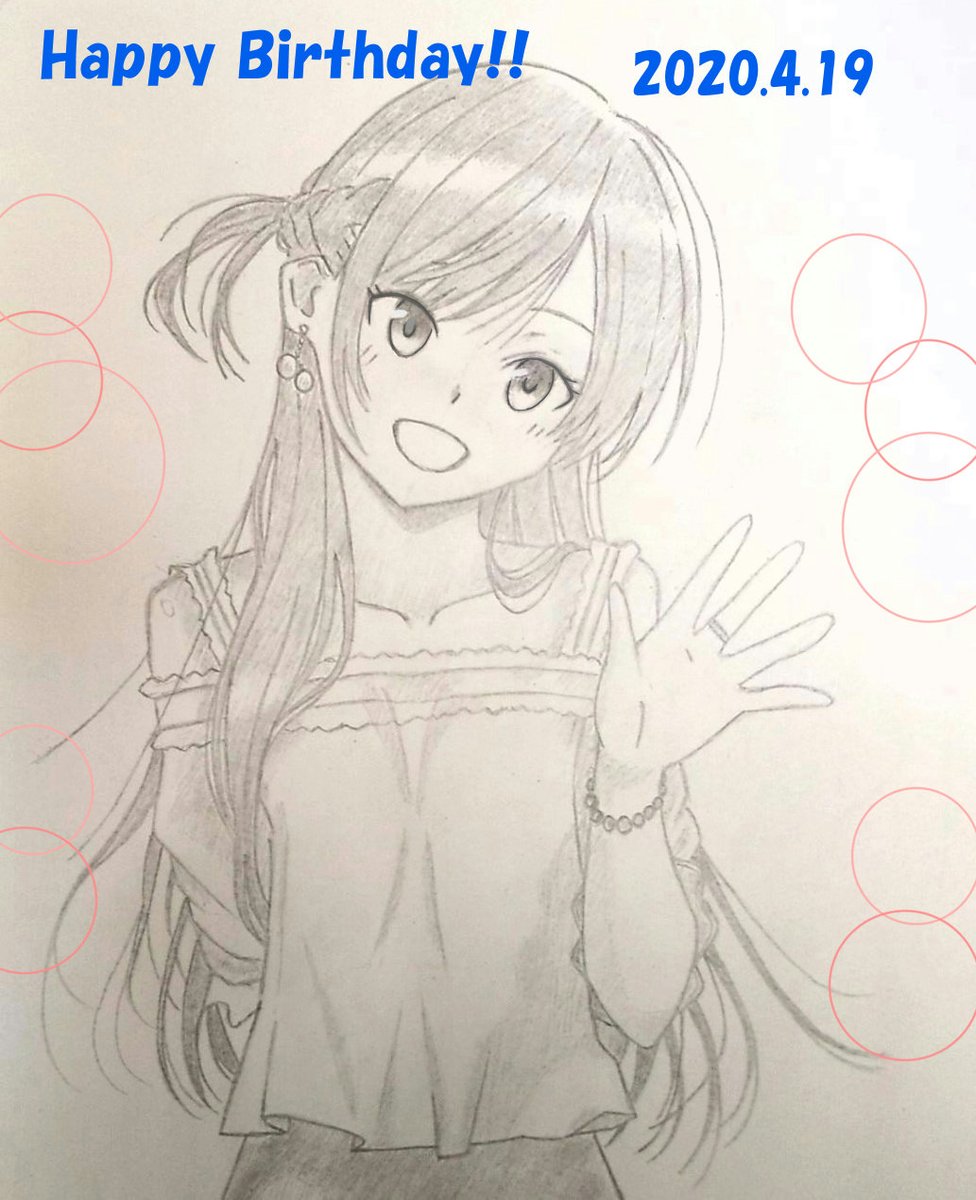 まさと村人b على تويتر 絵描きさんと繋がりたい アナログイラスト 彼女お借りします かのかり 水原千鶴誕生祭 千鶴さん 誕生日おめでとう アニメ放送も楽しみにしています 下手っぴーなシャーペン画に文字入れてみました
