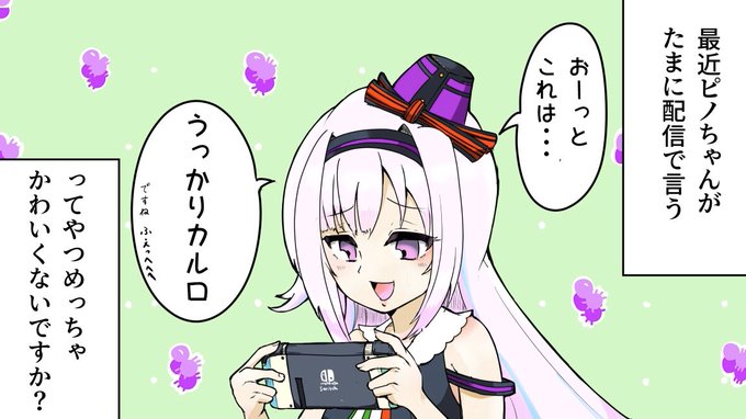 最後の変な笑い方まで含めて大好き

#ピノの自由帳 