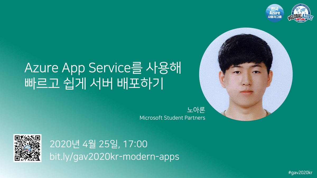 justinchronicle's tweet image. 오는 4월 25일 오후 2시와 5시에는 젊은 피 #MicrosoftStudentPartner 이신 김홍민님과 노아론님께서 발표하십니다. 한국 스타트업 현장에서 애저 관련 그 생생한 목소리를 이 두 분께 들어보세요!

등록은 festa.io/events/976

토요일 오후에 집에서 누워 보는 글로벌 애저 온라인! #gav2020kr