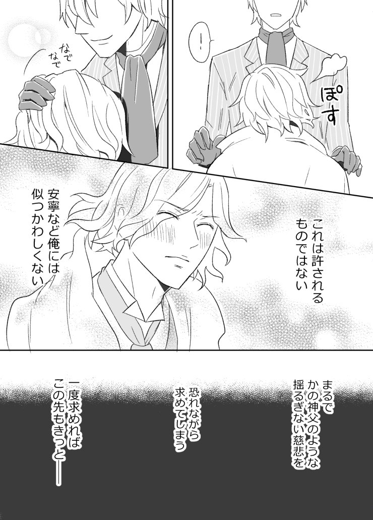 サリ先生の残滓をかき集めた灰色の男の話 (1/2)
(巌サリ)

甘やかしスキルがカンストしている 