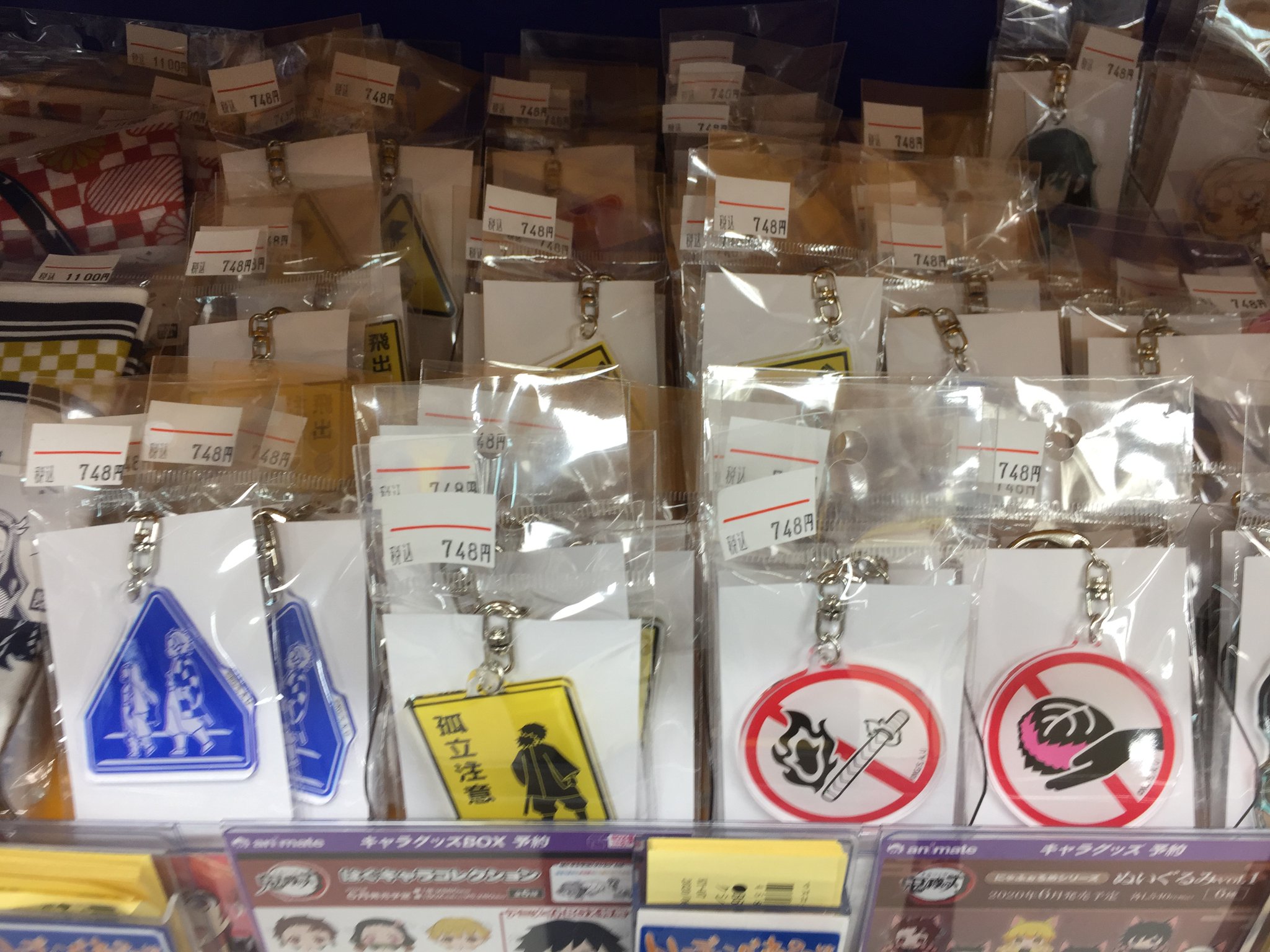 アニメイト富山 グッズ情報 鬼滅の刃 のグッズが入荷したとや
