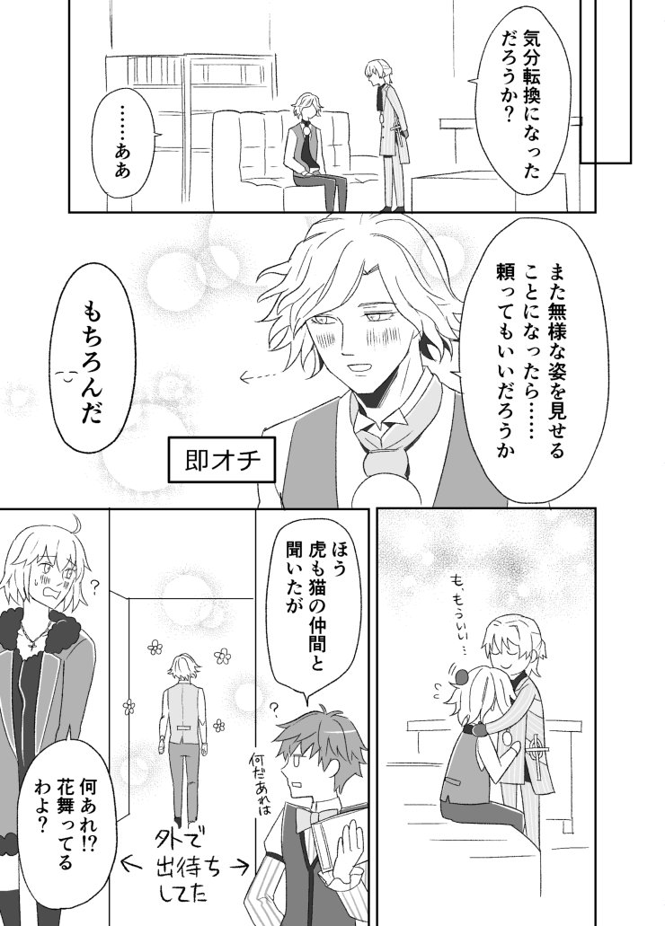 続き(2/2) 