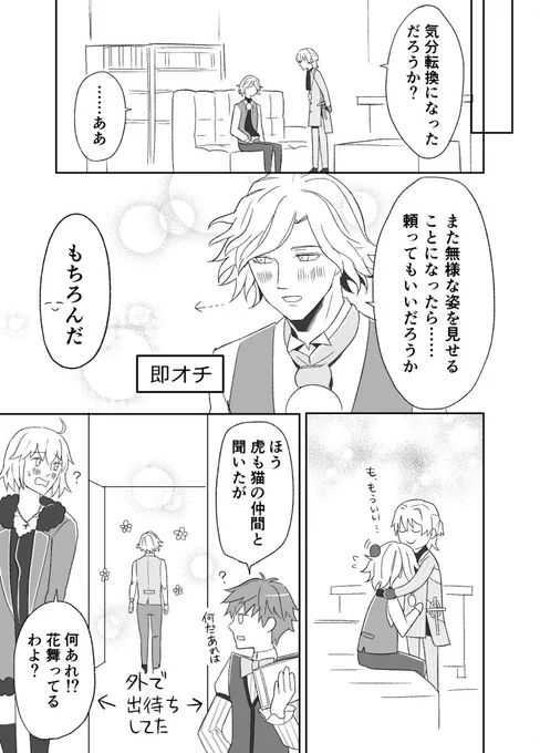 続き(2/2) 