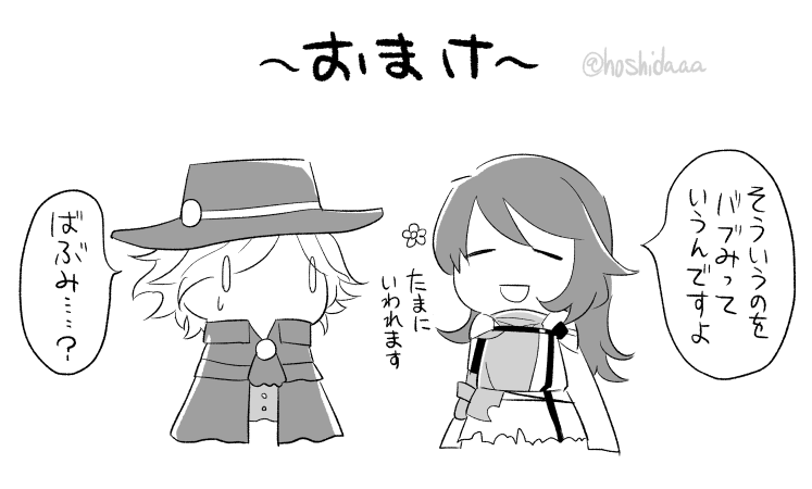 続き(2/2) 