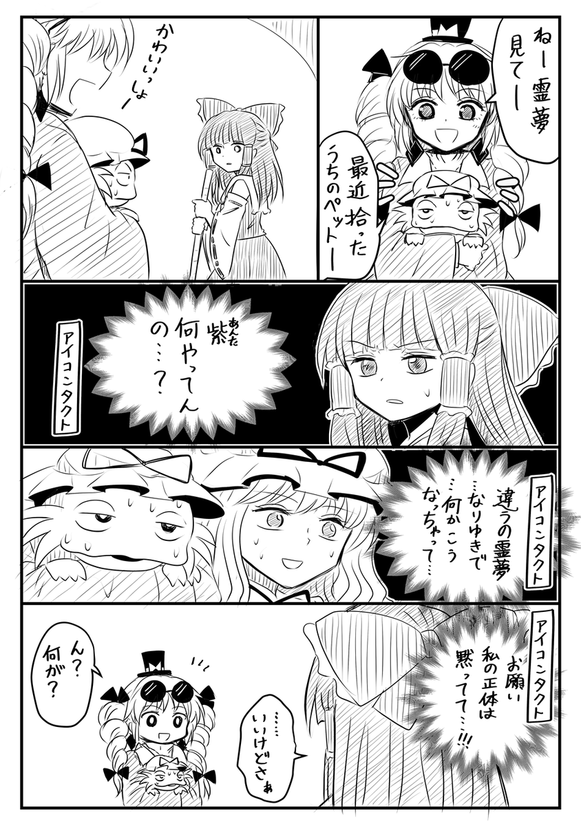 全立さんのウパゆかじょおんが可愛かったのでつい描いてしまったどんどん沼にハマっていく紫様 