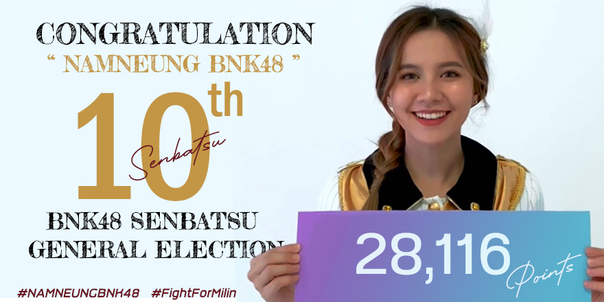 Beyourbearrr's tweet photo. Congratulation #Namneungbnk48 
กับอันดับที่ 10
คะแนนรวม 28116 คะแนน
ในงาน #BNK48GeneralElection 
ถึงแม้จะไม่ได้อันดับที่คาดหวัง แต่ทุกคนเก่งมากๆเลยรวมถึง " มิลิน " ด้วย เก่งมากๆเจ้าย���้กหมี
/ อันดับที่เท่าไหร่คงไม่สำคัญเท่ากับเราทุกคนจับมือเดินไปด้วยกัน... /  เล้งนะ 🐻🐻 https://t.co/CeorKCbjNN