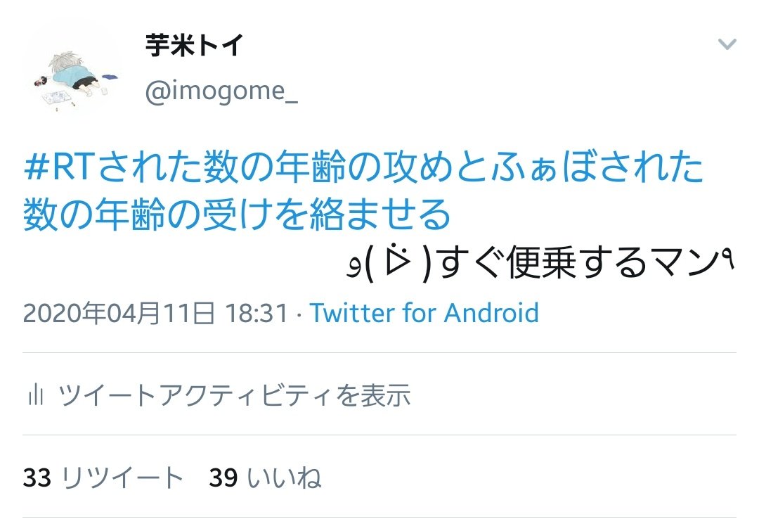 # RTされた数の年齢の攻めとふぁぼされた数の年齢の受けを絡ませる

⚠️年齢操作⚠️
?(33) ✕ 1️⃣(39) でした!?さんの髪型は描いてみたかっただけです!ありがとうございました!! 