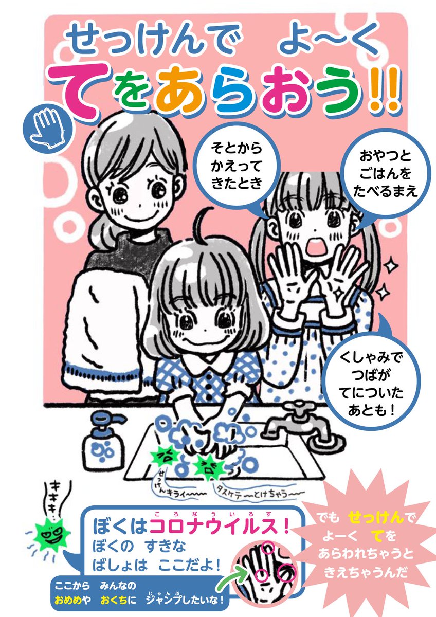 長編 羽海野チカさんの手洗いイラストが実現するまでの軌跡